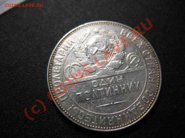 полтинник 1924 г  24.01.2010 в 22-00 окончание - 50 к герб