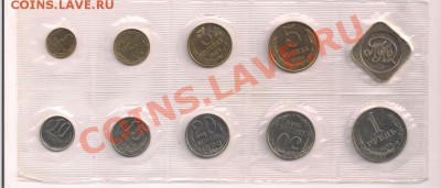 с рубля НАБОР 1989г до 20.10  22.00 - 12 001