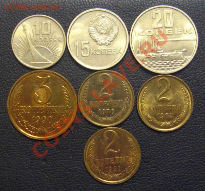 Монеты СССР 1967-1990 UNC - IMG_1596.JPG