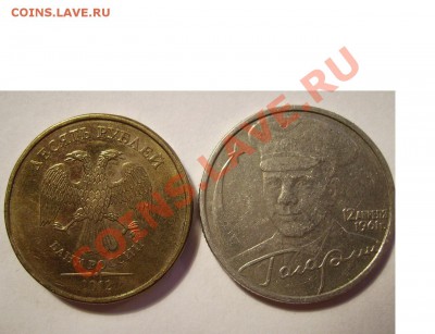10р 2012г (М) 1.23 + 2р Гагарин "Ж" До 18.10.2013г - 111