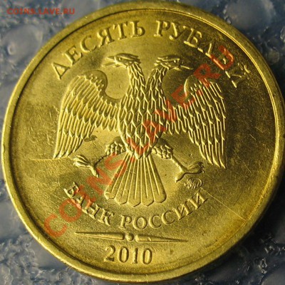 Бракованные монеты - 10Rраскол