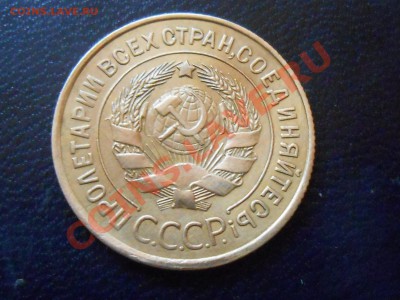 3 Копейки 1933 Не плохие + 35 НГ до 17.10.2013 в 22:20 - RSCN5724[1].JPG