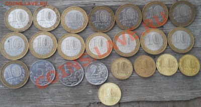 10,5,2 рублевые монеты до 19.10.2013. 22.00 МСК - DSCN0360.JPG