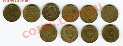 5 копеек 1930-57гг до 21:00 19.10.13 - img149
