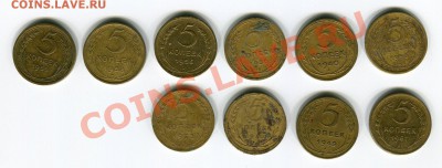 5 копеек 1930-57гг до 21:00 19.10.13 - img147