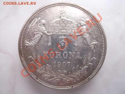 АВСТРИЯ 5 крон до 21.10 в 21:59 - DSCF2226