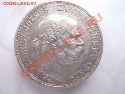АВСТРИЯ 5 крон до 21.10 в 21:59 - DSCF2227