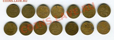 3 копееки 1929-56гг до 21:00 19.10.13 - img148