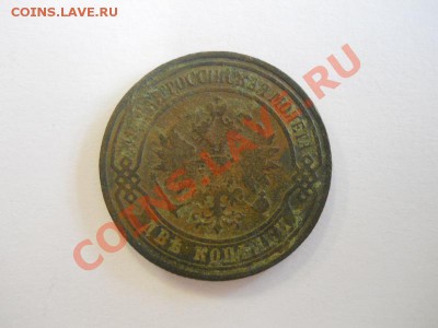 2 Копейки 1872 Года (ЕМ). Окончание в 22.00, 20.10.13г. - 2.JPG