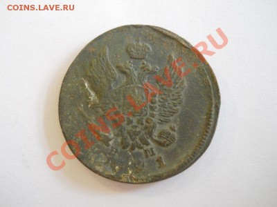 2 Копейки 1821 Года (ЕМ-НМ). Окончание в 22.00, 20.10.13г. - 4.JPG