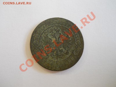 2 Копейки 1870 Года (ЕМ). Окончание в 22.00, 20.10.13г. - 8.JPG