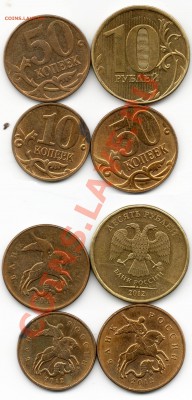 Полные расколы: 10к2012 50к2011-12 10р2012 - ПОЛНЫЕ РАСКОЛЫ