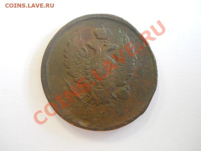 2 Копейки 1811 (ЕМ-НМ) (Гурт-Шнур). Окончание в 22.00, 20.10 - 20.JPG