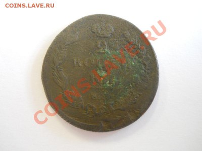 2 Копейки 1811 (ЕМ-НМ) (Гурт-Шнур). Окончание в 22.00, 20.10 - 19.JPG