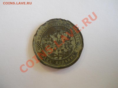 1 Копейка 1909 Года (СПБ). Окончание в 22.00, 20.10.13г. - 23.JPG