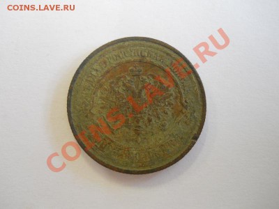 2 Копейки 1916 Года. Окончание в 22.00, 20.10.13г. - 31.JPG