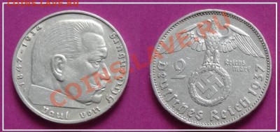 Германия 2 марки 1937, 38, 39 гг до 20.10.13 в 22.00 - 2 марки 1937 А - 122.JPG