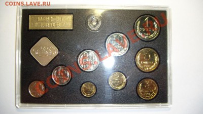 Годовой набор 1983 г ( редкими...) - Набор 1983 г с редкими (2).JPG