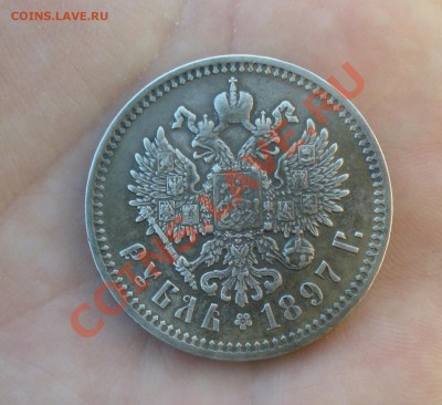 рубль 1897 и 25 копеек 1896 - P1160539.JPG
