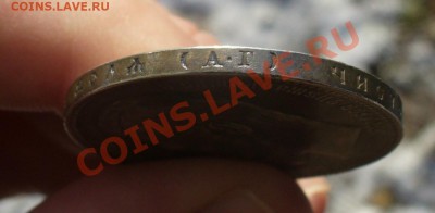 рубль 1897 и 25 копеек 1896 - P1160545.JPG