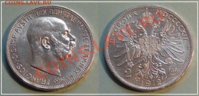Австрия 2 кроны 1912 до 20.10.13 в 22.00 - 2 кроны 1912 Австрия