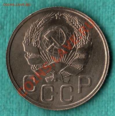 20 копеек 1936 г. ПЕРЕПУТКА, Федорин-35 до 21 октяб. 22:00 - 2