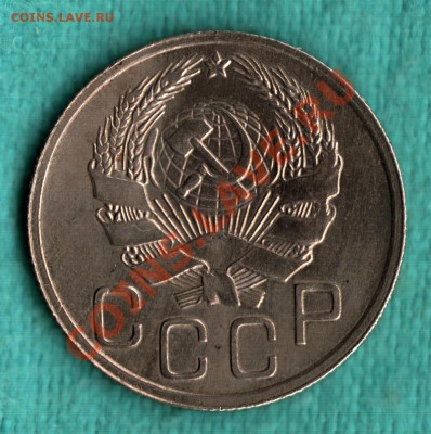 20 копеек 1936 г. ПЕРЕПУТКА, Федорин-35 до 21 октяб. 22:00 - 3