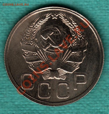 20 копеек 1936 г. ПЕРЕПУТКА, Федорин-35 до 21 октяб. 22:00 - 4