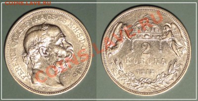 Венгрия 2 кроны 1912 до 20.10.13 в 22.00 - 2 кроны 1912 Венгрия