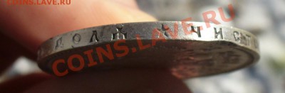 1 рубль 1898 года - P1160551.JPG