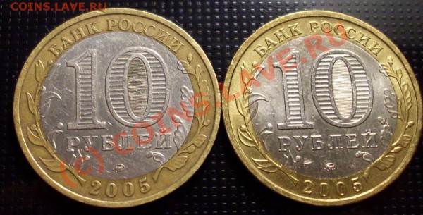 10рублей 005.Тверская обл.ШТ.А!до 20 января 23.00по мск - SDC11978.JPG