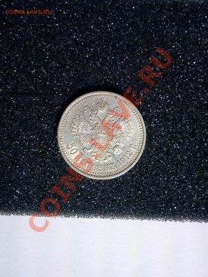 50 kopeek 1912 EБ,. короткий до  17.10.2013  23-00 msk. - 2013-10-16 20.36.23