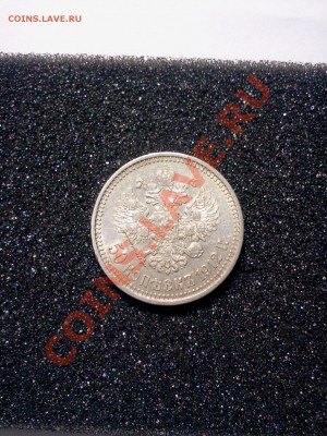 50 kopeek 1912 EБ,. короткий до  17.10.2013  23-00 msk. - 2013-10-16 20.34.59