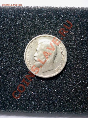 50 kopeek 1912 EБ,. короткий до  17.10.2013  23-00 msk. - 2013-10-16 20.34.37