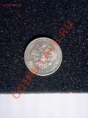 50 kopeek 1912 EБ,. короткий до 17.10.2013 23-00 msk. - 2013-10-16 20.38.09