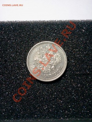 50 kopeek 1912 EБ,. короткий до 17.10.2013 23-00 msk. - 2013-10-16 20.37.53