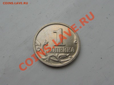 1 копейка 2002 М шт.Г до 22.10.2013 - 6kyoP06Anto