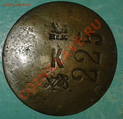 Жетон---ИС.К. К 225  -----опознание - ттт 020