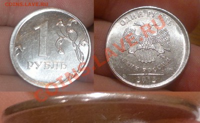 1 рубль 2012 года Небольшое смещение(Гурт гладкий) - 161020134229
