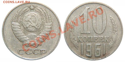10к.1961 Ф #125.а (без крайнего правого луча (шт.1.12) до 20 - 10к.1961_шт.1.12_(АИФ#125.а)