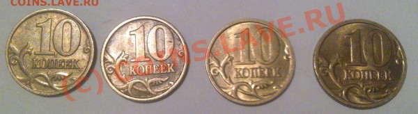 10 копеек разные года - 18012010343
