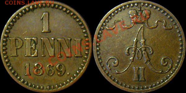 1 пенни 1867,1869,1871,1872 и 1904 годов - 1869