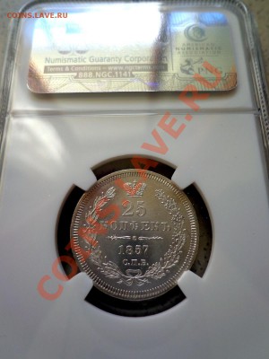 25 копеек 1857 NGC UNC DETAILS оценка - $T2eC16J,!)gFI,H585tQBSWrt9d-mw~~60_57.JPG
