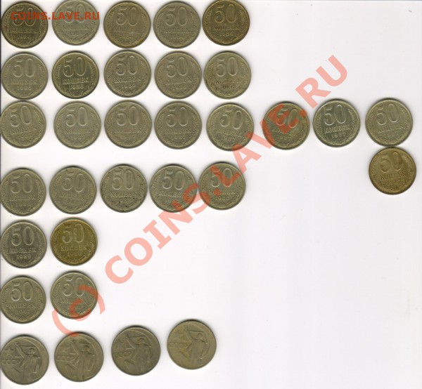 50коп.64,66,67,74,77-89,91   до25.01.10г.   21.00мск - 3