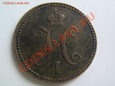3 копейки 1844 - 18442