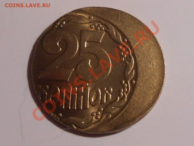 Украина Красивый брак 25 коп 1992 год до 22.10.13 - RSCN5605[1].JPG