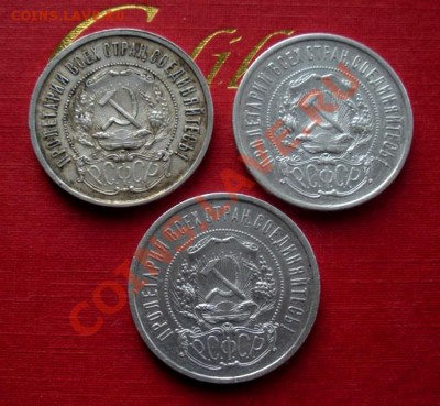 50 Копеек 1922 год (пл) =3 шт. (Сохран). До 21.10. В 22.30. - DSCN5823.JPG
