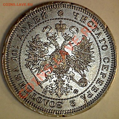 Полтина 1866 СПБ НФ - па