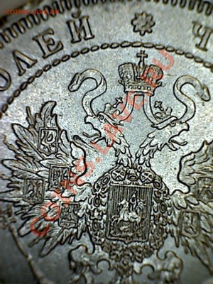 Полтина 1866 СПБ НФ - 1310170932211846578