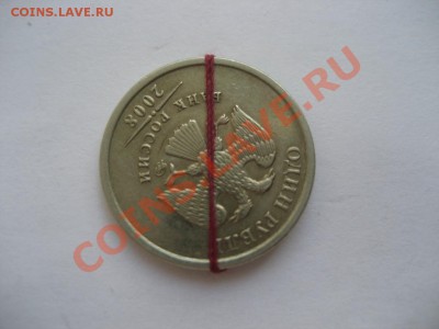 1 рубль 2008 ММД-поворот - монеты 495